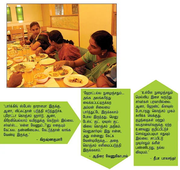 சாப்பிட வாங்க !