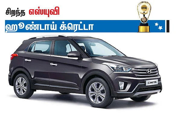 மோட்டார் விகடன் விருதுகள்!