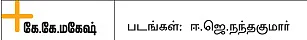 பிரச்னைகளும் பிரார்த்தனைகளும்...!