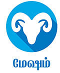 ராசிபலன்