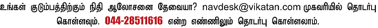நேற்று... இன்று... நாளை!