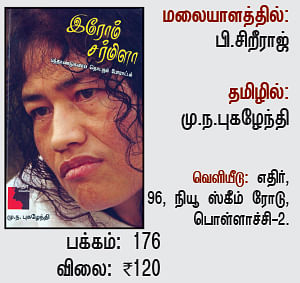 விகடன் வரவேற்பறை