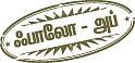 யாதுமாகி நின்றாள் ! - கமலை அறிமுகப்படுத்திய சாரா!