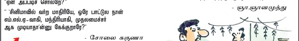 ஜோக்ஸ் 1 