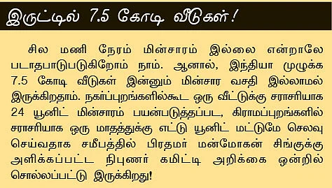 ஒன்றே செய்; நன்றே செய்!