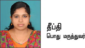 நோயாளிக்கு என்ன பரிசு கொடுக்கலாம்!