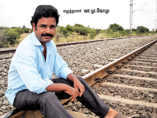 என் ஊர்!