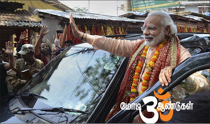 மோடி 3 ஆண்டுகள்!