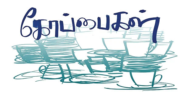 கோப்பைகள்