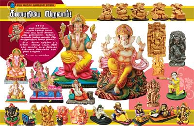 கணபதியே வருவாய்! 