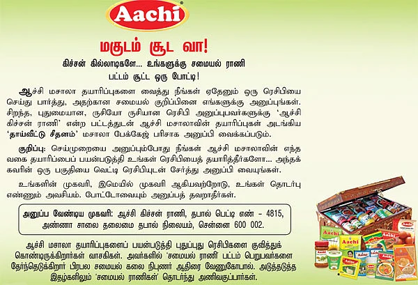 30 வகை இடியாப்பம்