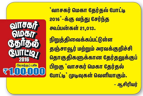 கொஞ்சம் இலக்கியம்... நிறைய உரையாடல்!