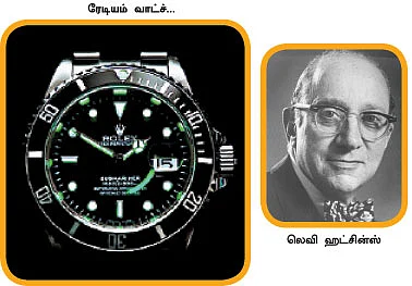 மாயா டீச்சரின் மந்திரக் கம்பளம் !
