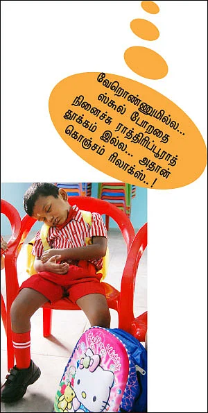 ஸ்கூல் திறந்தாச்சு டோய்! - ஸ்கூல் முதல் நாள் ஆல்பம்...