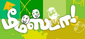 ஜென் Z - மீம்ஸ்டா!
