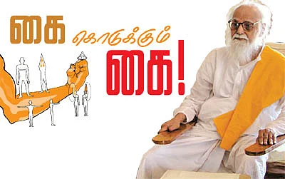 வாழ்க வளமுடன்!