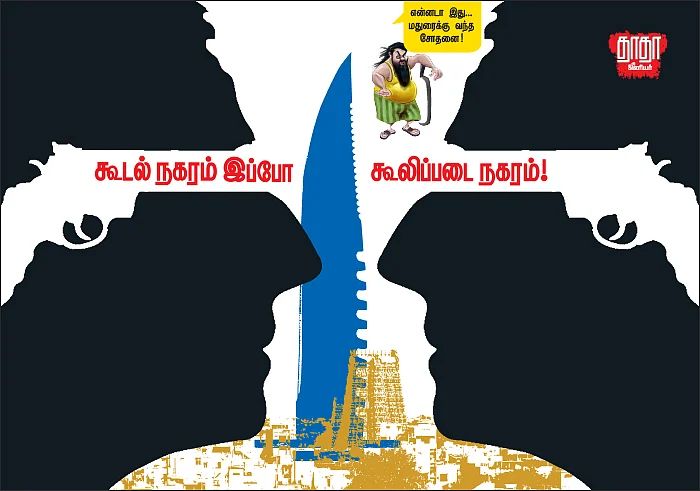 தாதா ஜூனியர்: கூடல் நகரம் இப்போ கூலிப்படை நகரம்!