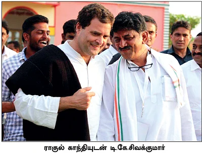 ‘கரன்சி’நாடகா - ஆபரேஷன் லோட்டஸ் 2.0