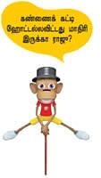 மிஸ்டு கால்! : மின்னல் ஜன்னல் தொடர்