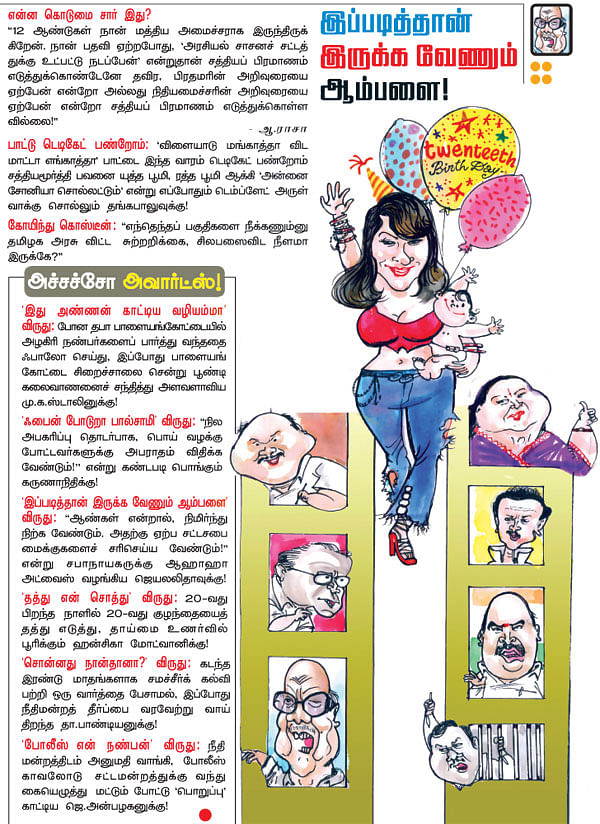 காமெடி குண்டர்