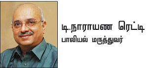 அந்தப்புரம் - 35