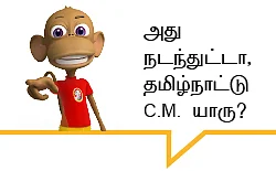 ‘பிரதமர்’ ஜெயலலிதா!