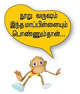 ஐ லவ் யூ சொன்னதே இல்லை!