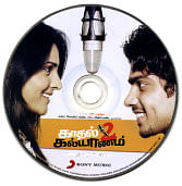 விகடன் வரவேற்பறை
