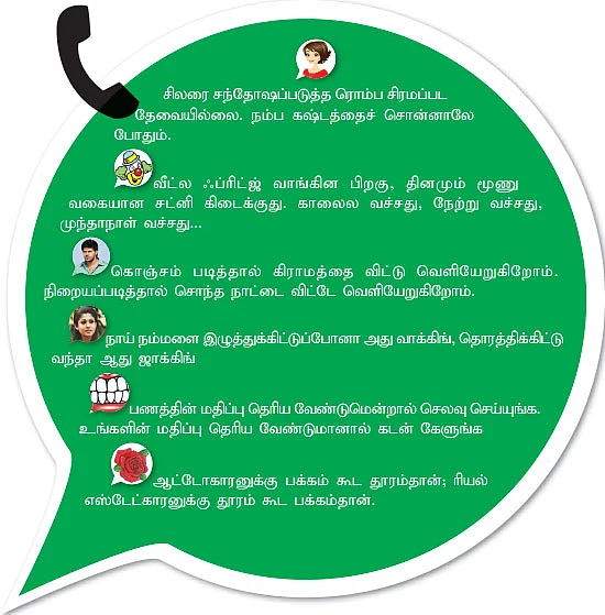 ஸ்க்ரீன் ஷாட்!
