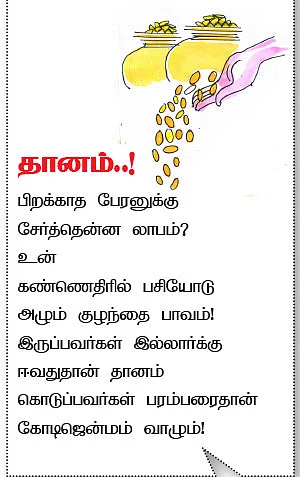 குருவருள்... திருவருள்! - 3