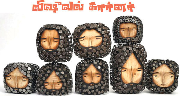 கலைடாஸ்கோப் - 42