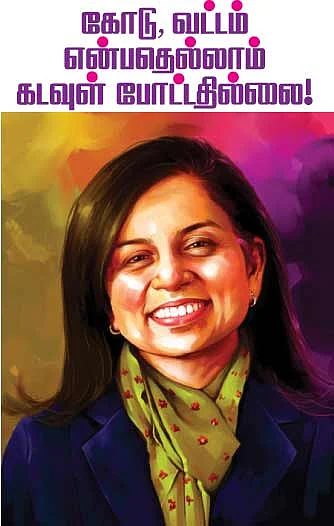 குடும்பமா... வேலையா? - 9