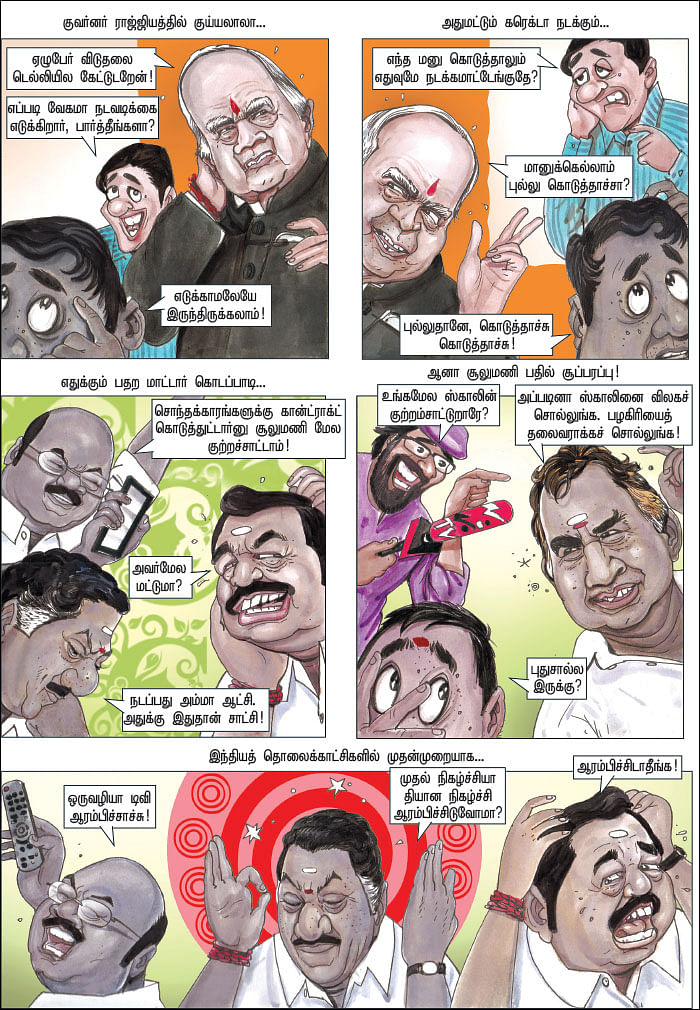 கொடுத்தாச்சு... கொடுத்தாச்சு!