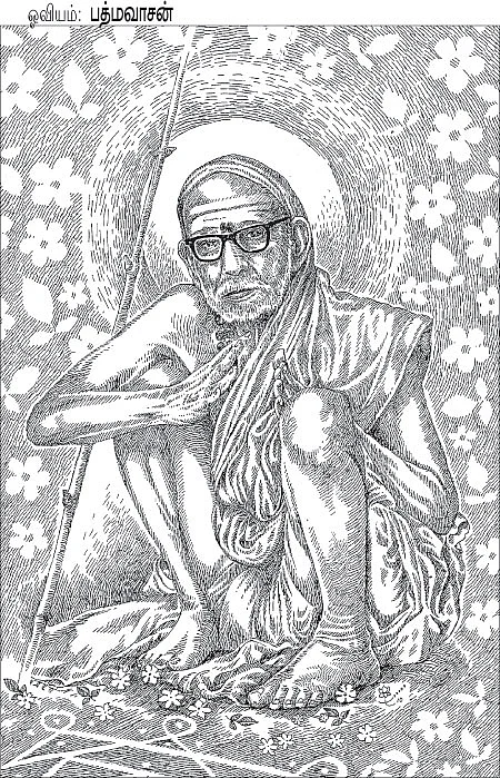 மகா பெரியவா சொன்ன கதைகள்! - 3