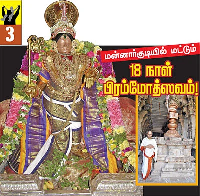 கதை கேளு... கதை கேளு...