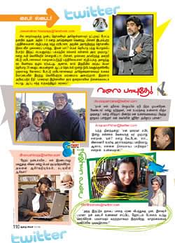 வலைபாயுதே! 