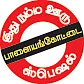 உன்னையே நீ அறி!