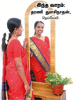 திருமதி எஃப்.எம்.