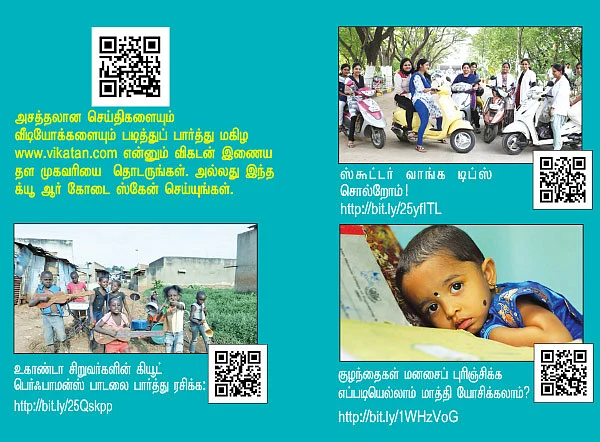அனுஷா... ஆதிரா... இனியா!