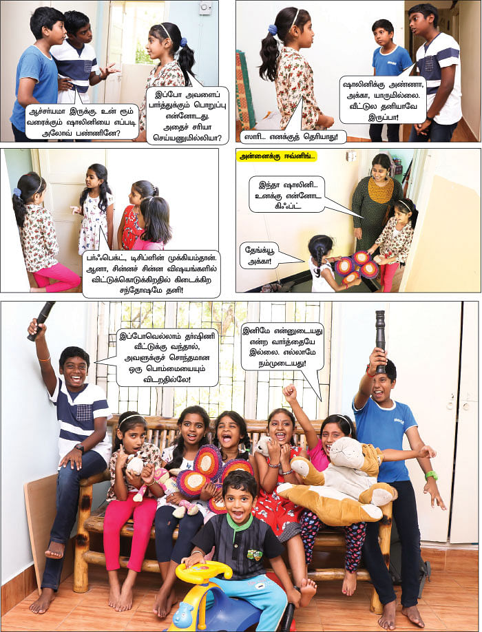 எனக்கே எனக்கு!
