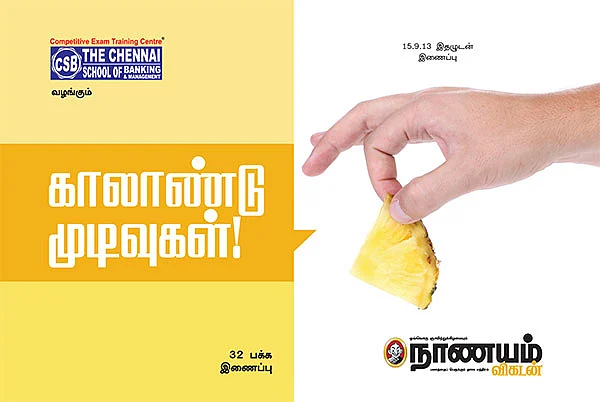 முதல் காலாண்டு முடிவுகள் !