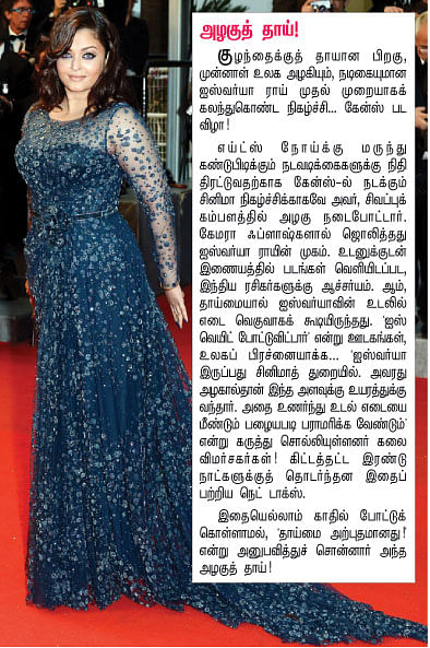 நெட் டாக்ஸ் !