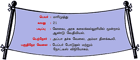 ஸ்டூடன்ட் நம்பர் 1