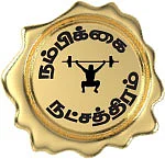 வெயிட்டான சாம்பியன்!