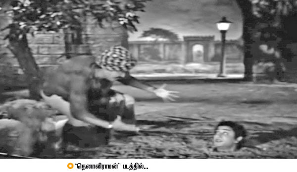 திரைத்தொண்டர் - 5