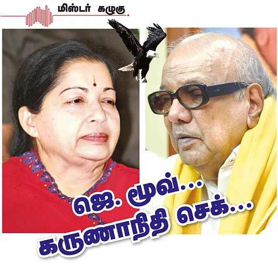 மிஸ்டர் கழுகு: ஜெ. மூவ்... கருணாநிதி செக்...
