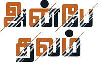 அன்பே தவம் - 26