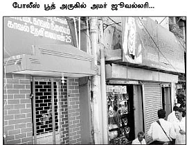 ஐயப்ப வேஷம், பஜனை, புதுப் பூட்டு!