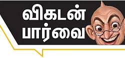 ஏழைத் தமிழன் என்றால் கிள்ளுக்கீரையா?