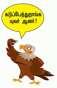 “யாரோ ஒருவருக்கு சிலை வைத்துவிட்டு ‘அத்தை’ என்கிறார்கள்!”
